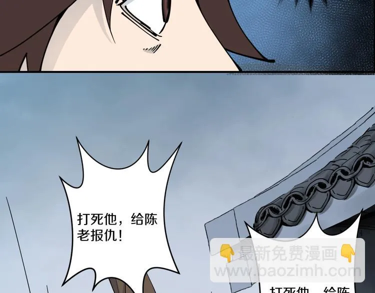 第11话 癫狂 第117页