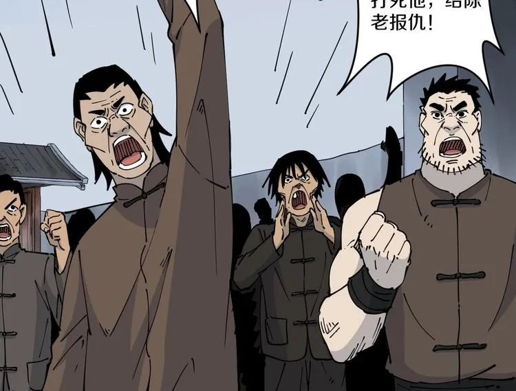 第11话 癫狂 第118页