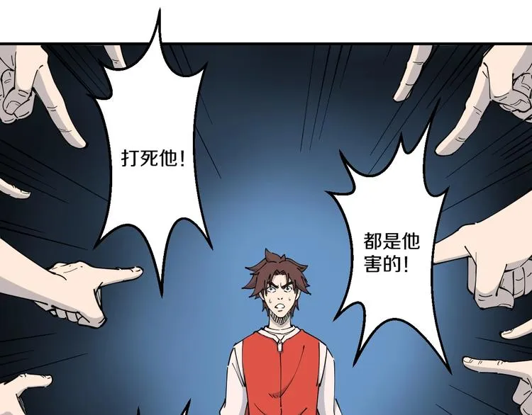 第11话 癫狂 第119页