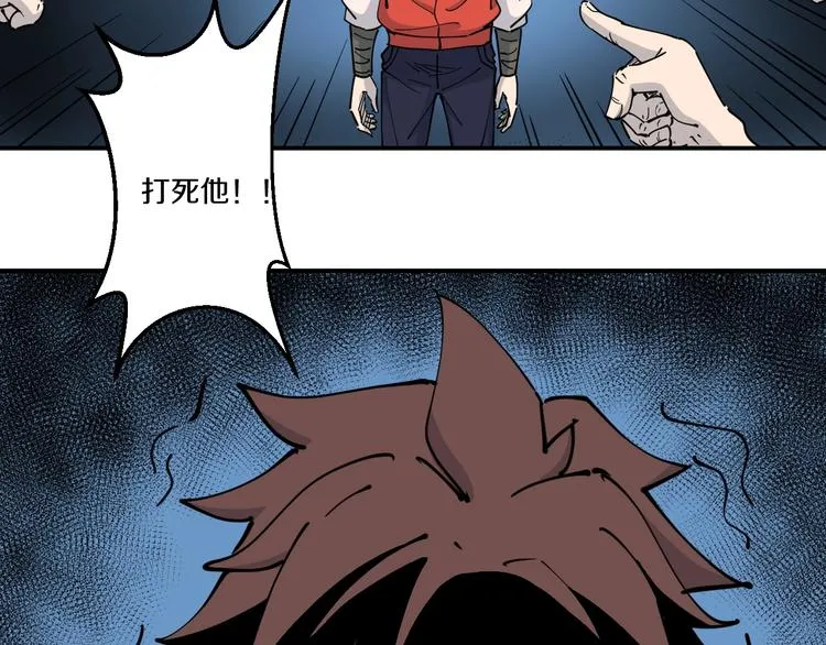 第11话 癫狂 第120页