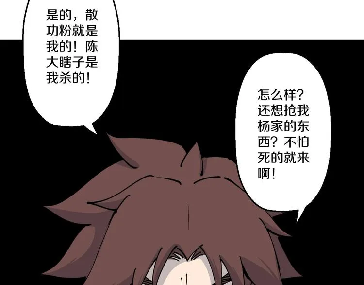 第11话 癫狂 第122页