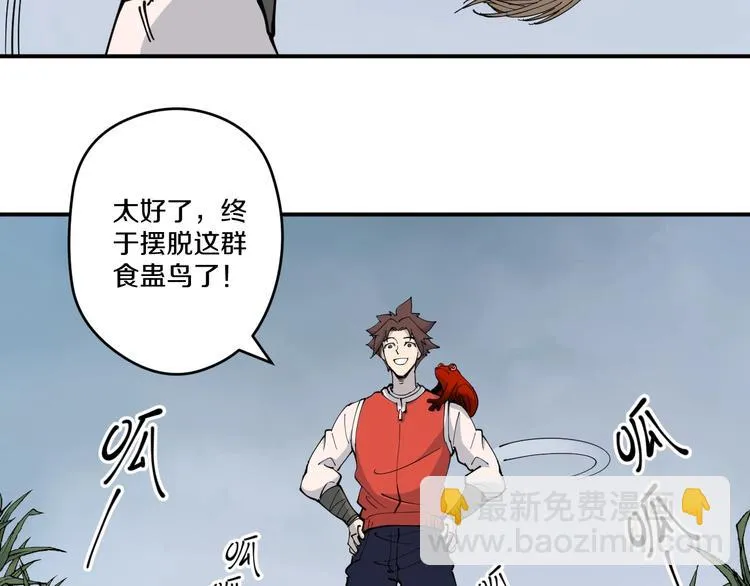 第10话 铁骨黑鳞蛇 第20页