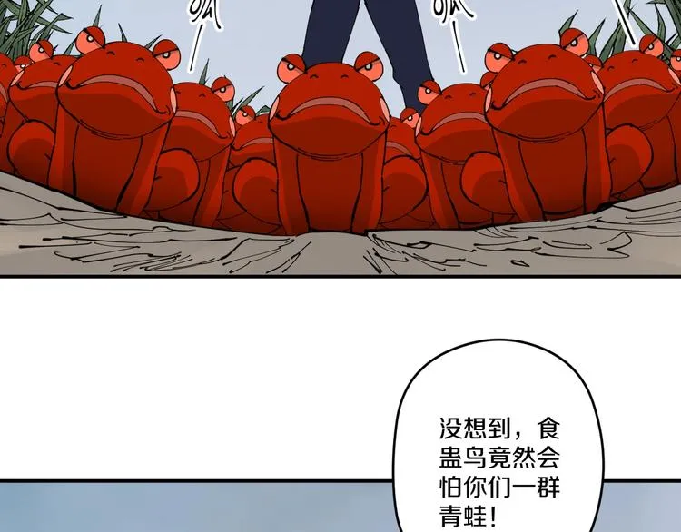 第10话 铁骨黑鳞蛇 第21页