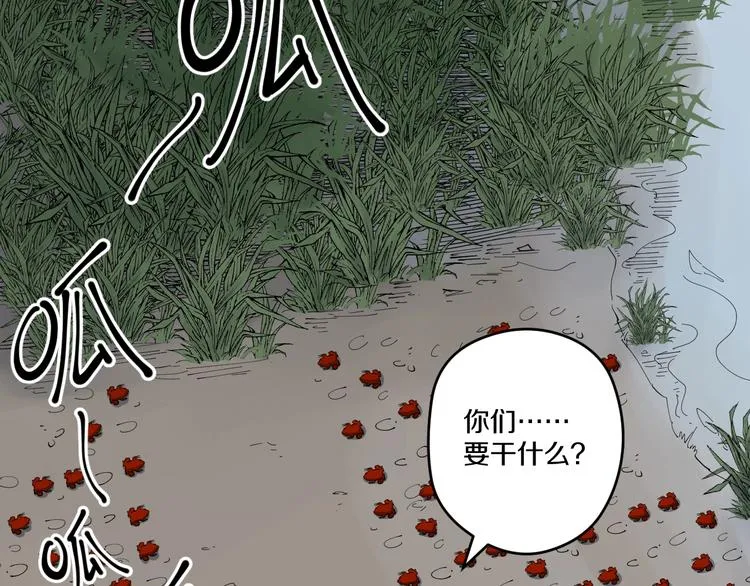 第10话 铁骨黑鳞蛇 第27页
