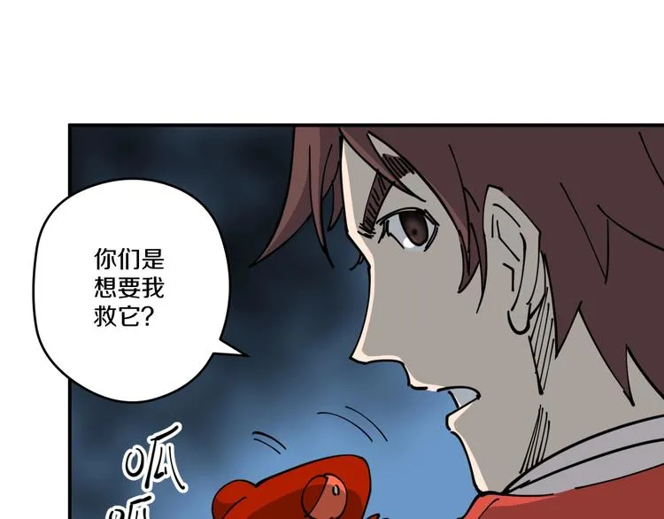 第10话 铁骨黑鳞蛇 第39页