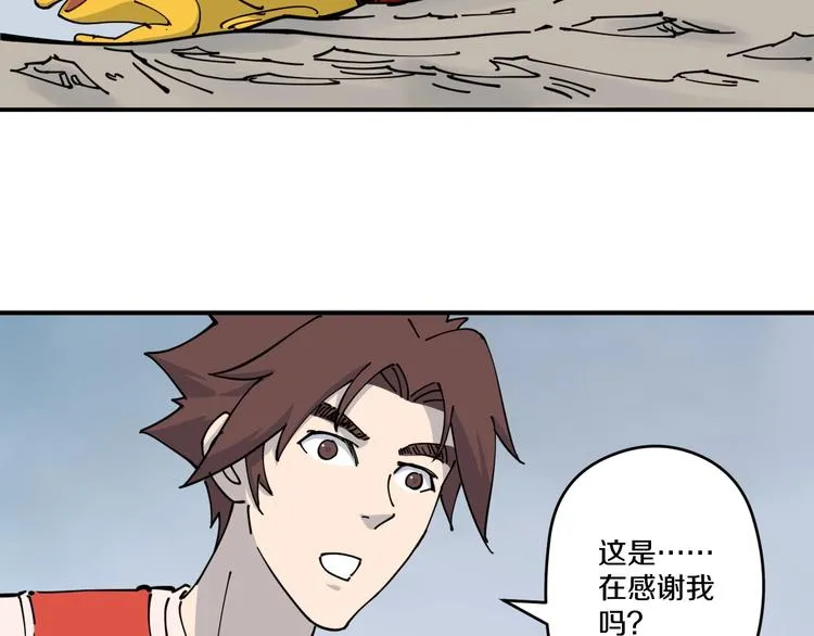 第10话 铁骨黑鳞蛇 第52页