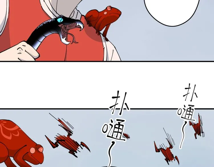 第10话 铁骨黑鳞蛇 第53页