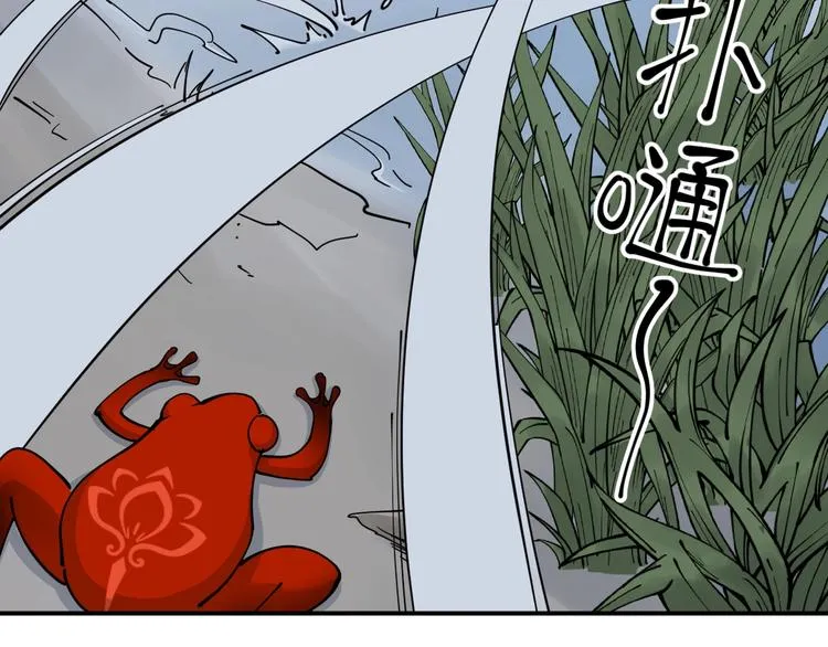 第10话 铁骨黑鳞蛇 第55页