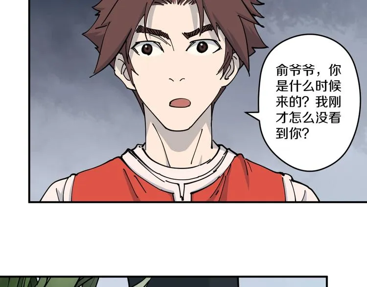 第10话 铁骨黑鳞蛇 第64页