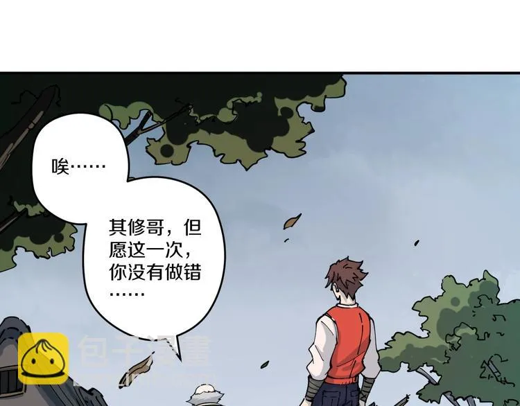 第10话 铁骨黑鳞蛇 第76页