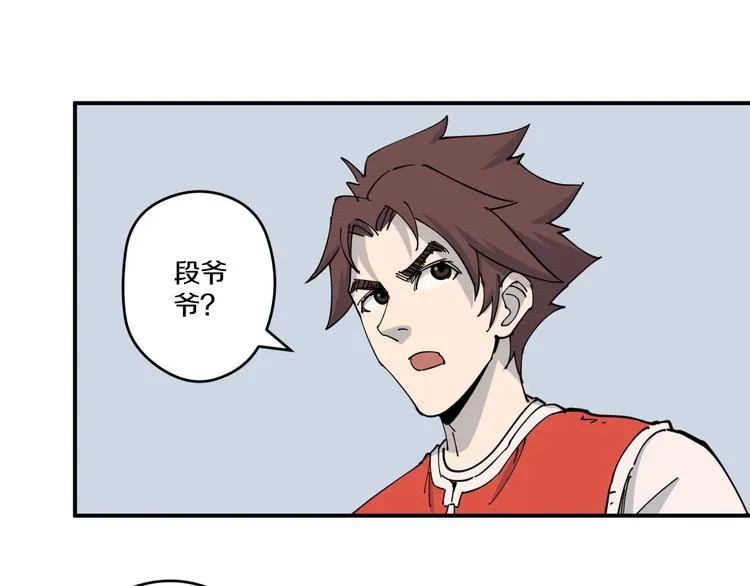 第10话 铁骨黑鳞蛇 第80页
