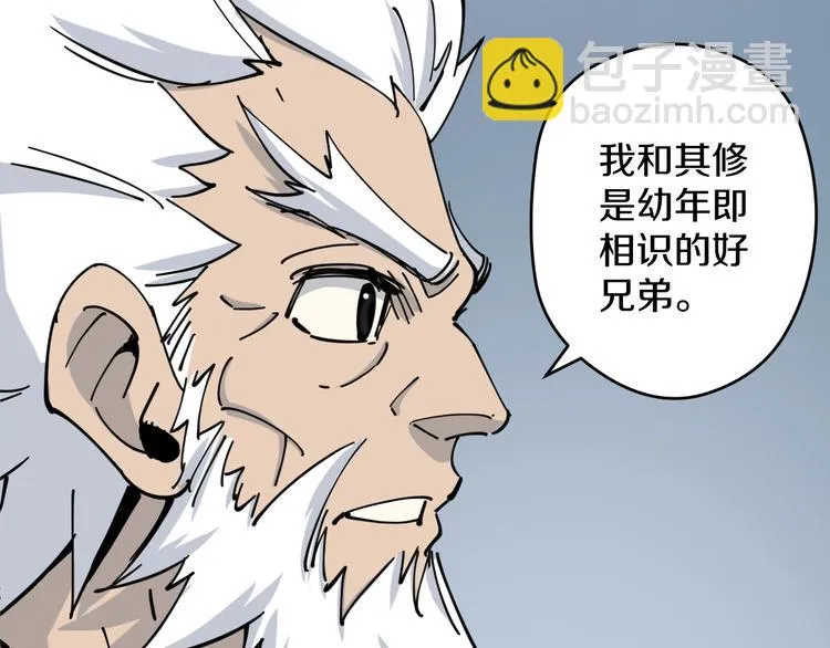 第10话 铁骨黑鳞蛇 第86页