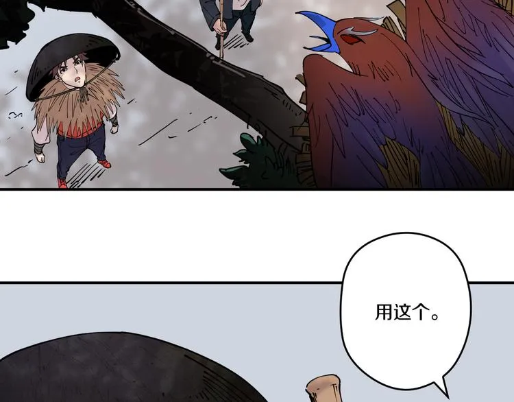 第9话 舍命与奇遇 第6页