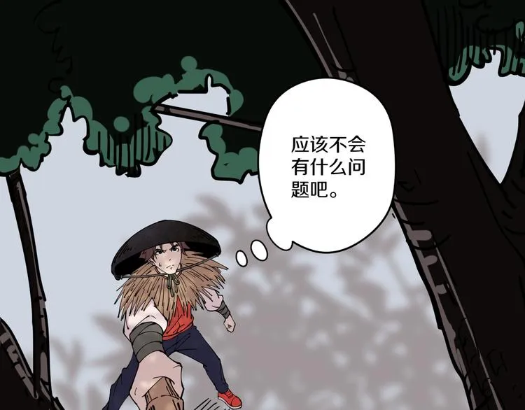 第9话 舍命与奇遇 第11页