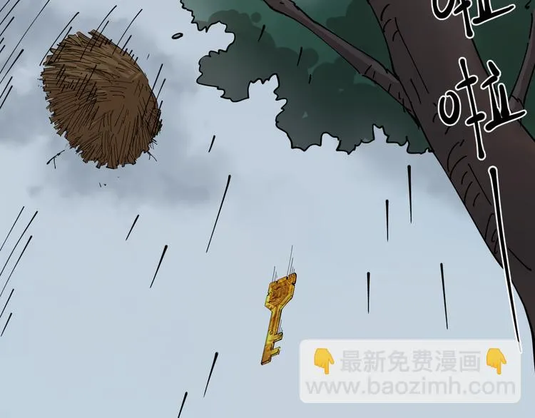 第9话 舍命与奇遇 第16页