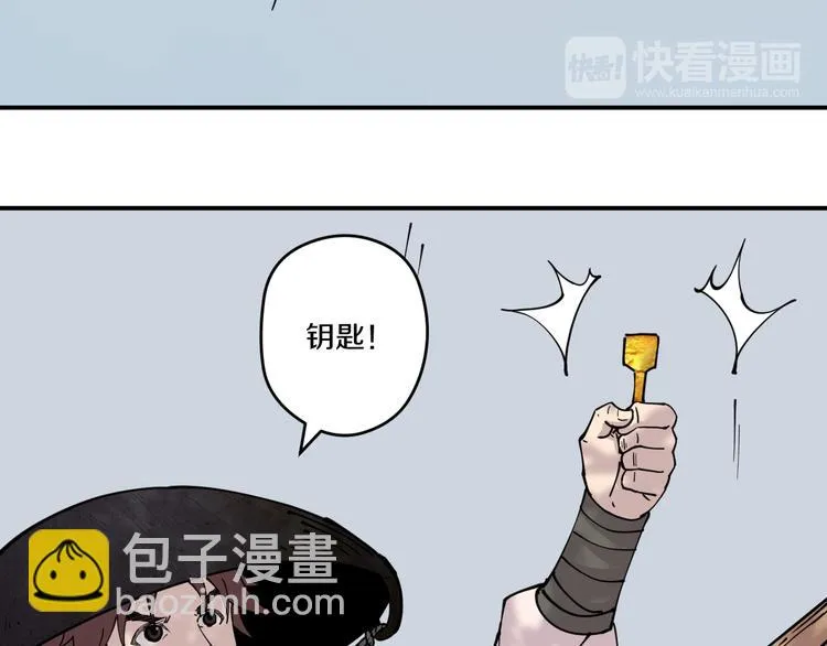 第9话 舍命与奇遇 第17页