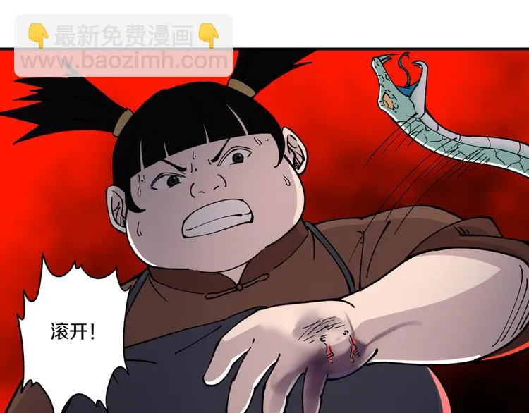 第9话 舍命与奇遇 第36页