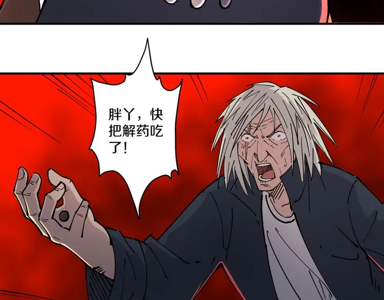 第9话 舍命与奇遇 第37页