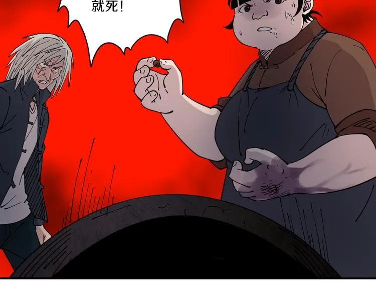 第9话 舍命与奇遇 第41页