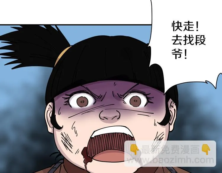 第9话 舍命与奇遇 第53页