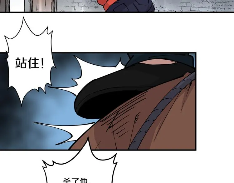 第9话 舍命与奇遇 第55页