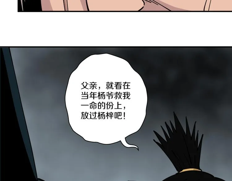 第9话 舍命与奇遇 第62页