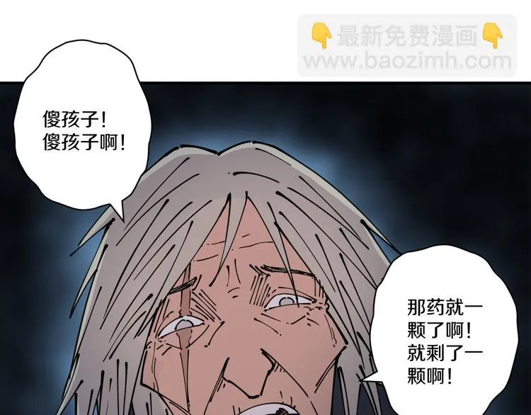 第9话 舍命与奇遇 第65页