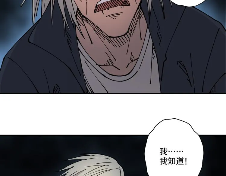第9话 舍命与奇遇 第66页