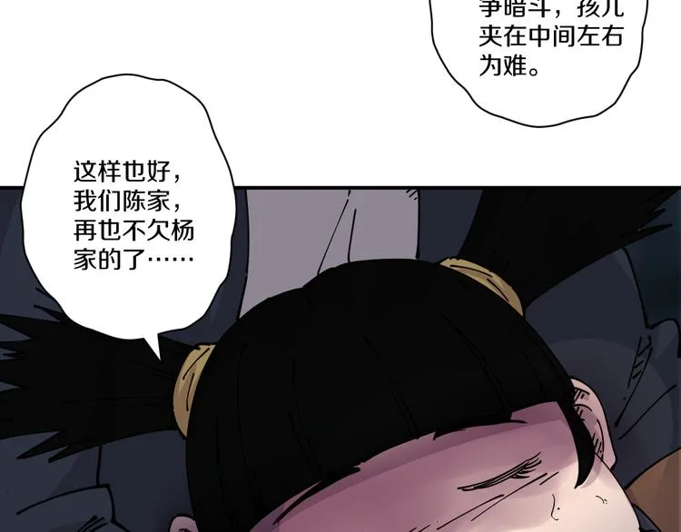 第9话 舍命与奇遇 第68页