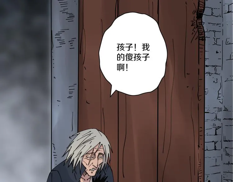 第9话 舍命与奇遇 第70页