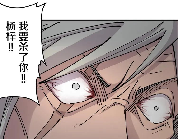 第9话 舍命与奇遇 第72页