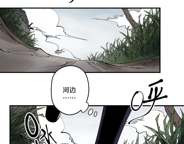 第9话 舍命与奇遇 第74页