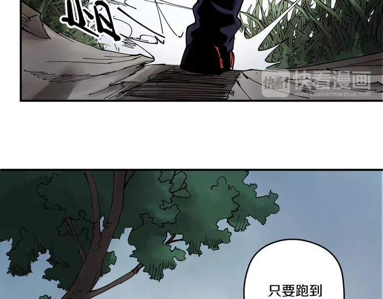 第9话 舍命与奇遇 第75页
