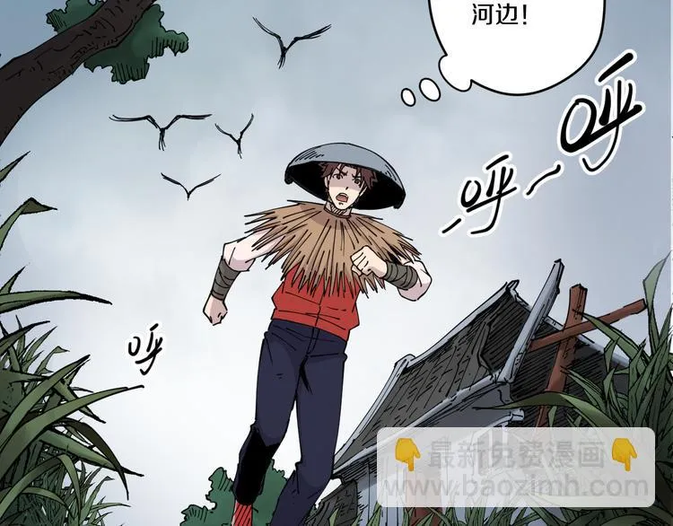 第9话 舍命与奇遇 第76页