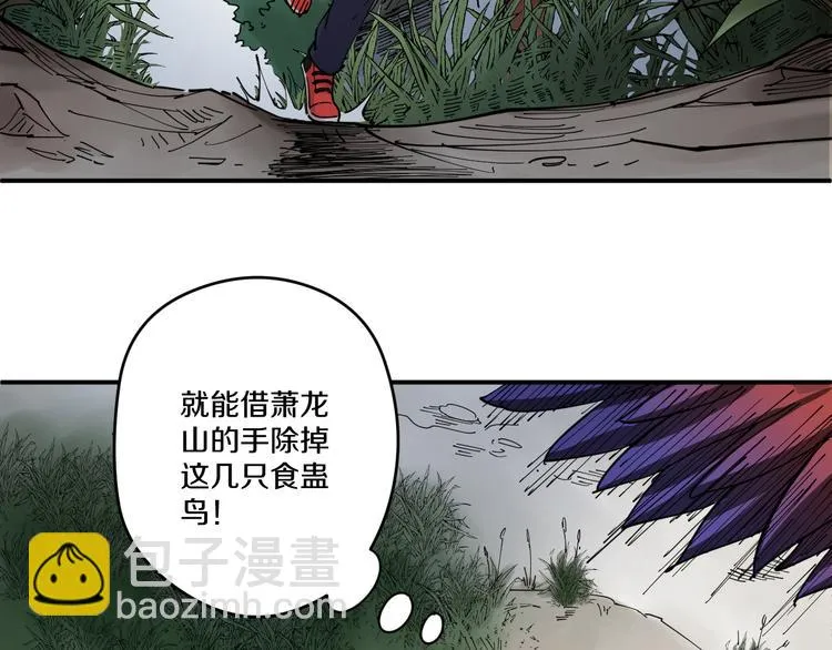 第9话 舍命与奇遇 第77页