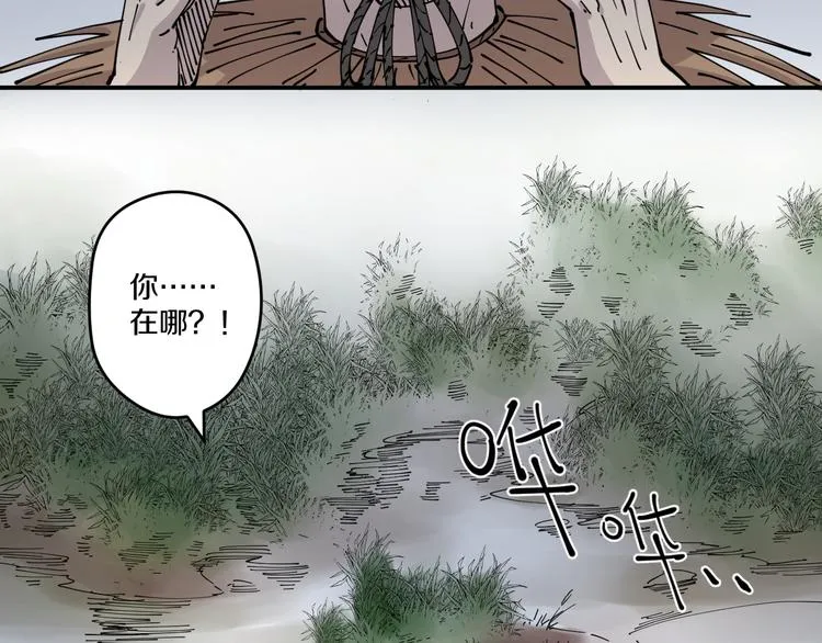 第9话 舍命与奇遇 第82页