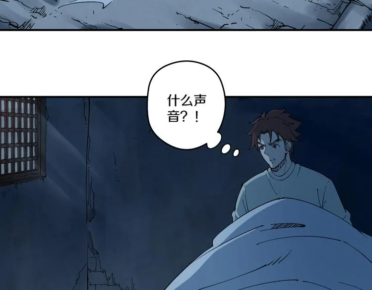第8话 反击 第6页