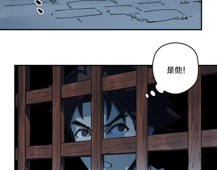 第8话 反击 第8页