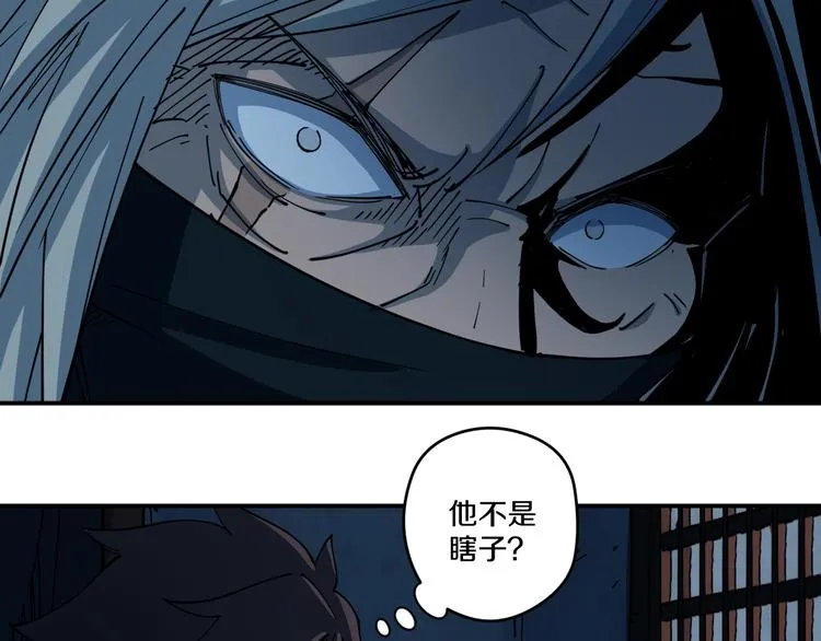 第8话 反击 第11页