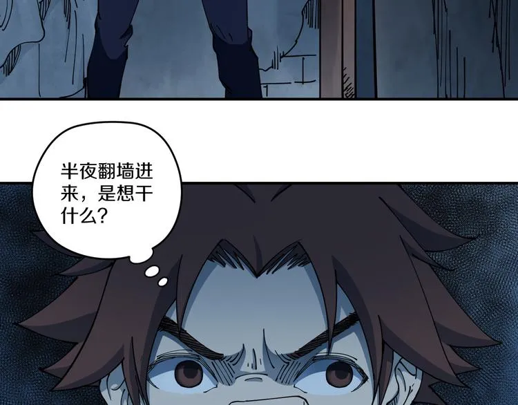 第8话 反击 第14页