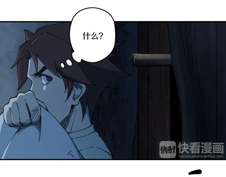 第8话 反击 第17页