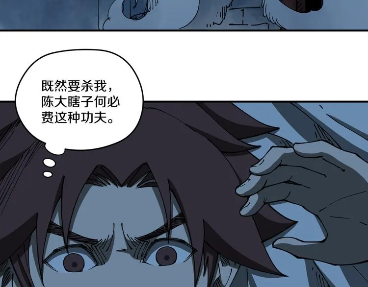 第8话 反击 第21页