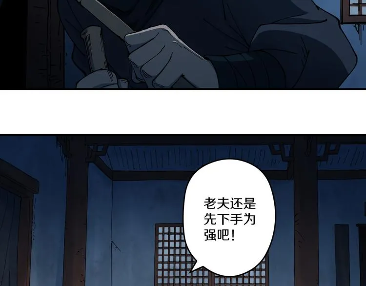 第8话 反击 第23页