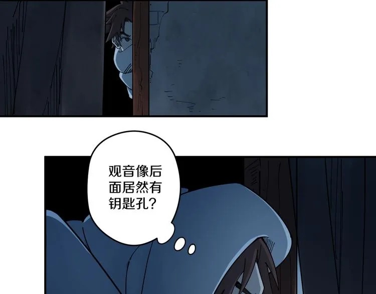 第8话 反击 第28页