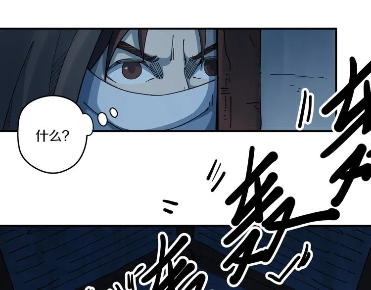 第8话 反击 第32页
