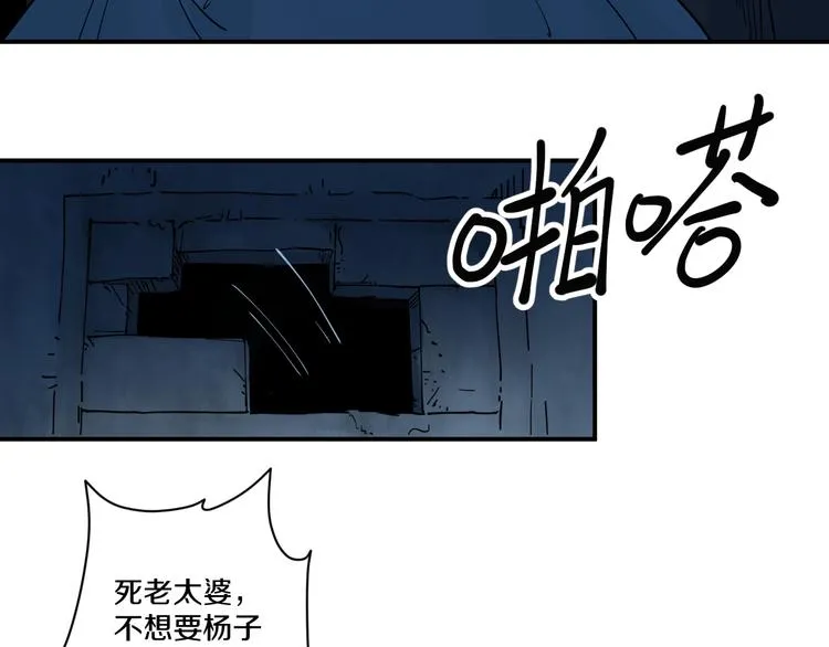 第8话 反击 第36页