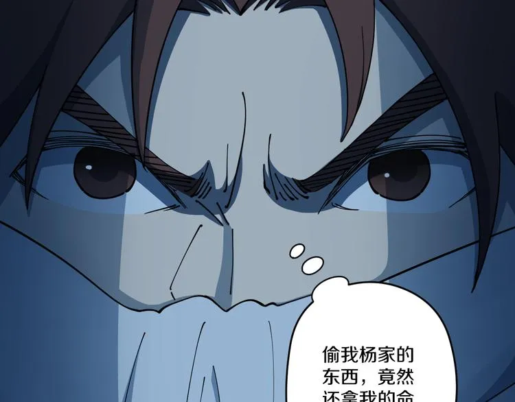 第8话 反击 第38页