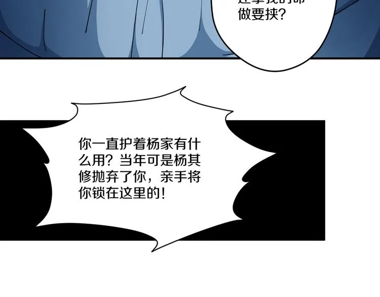 第8话 反击 第39页
