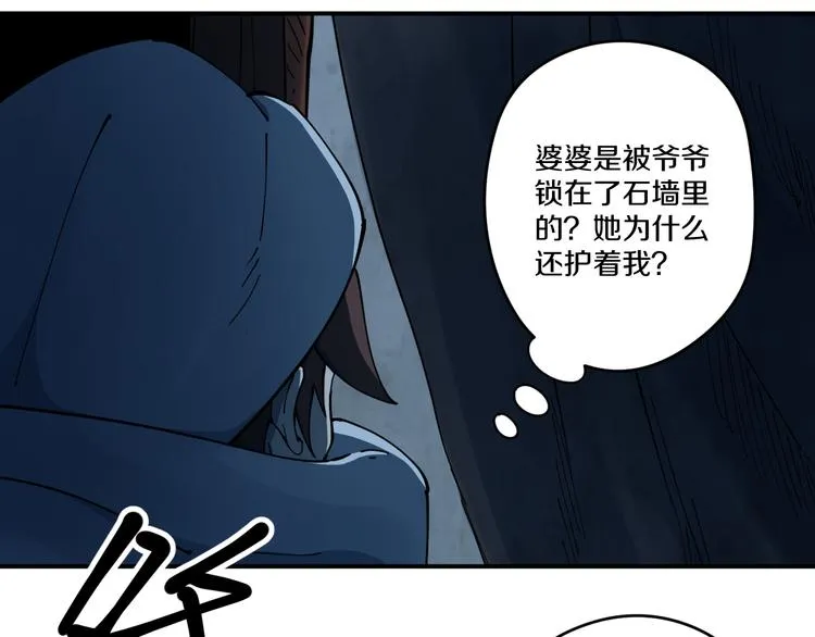 第8话 反击 第40页