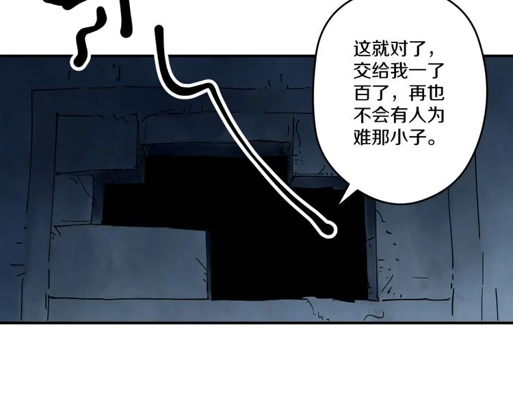 第8话 反击 第41页
